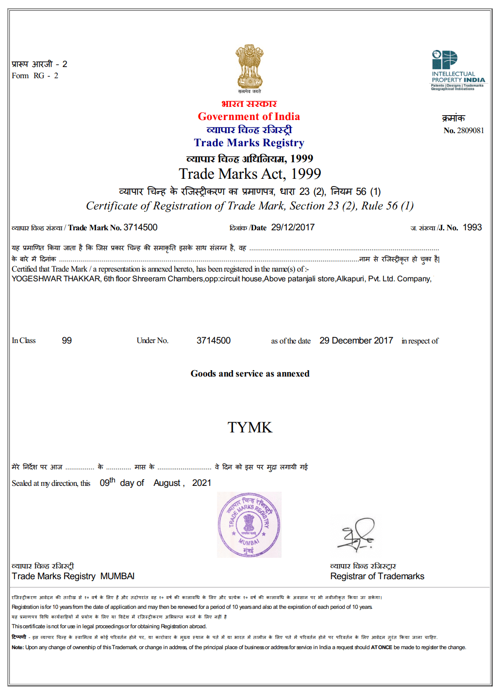 TYMK Trademark Certificate